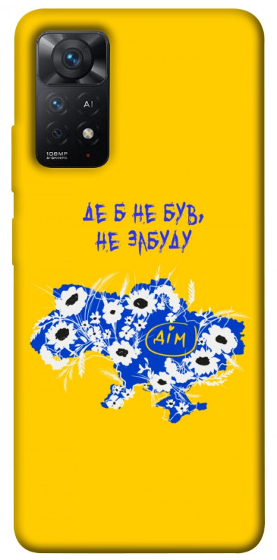 Чехол itsPrint Не забуду Дім для Xiaomi Redmi Note 11 Pro 4G/5G, love ukraine, купить оптом с доставкой