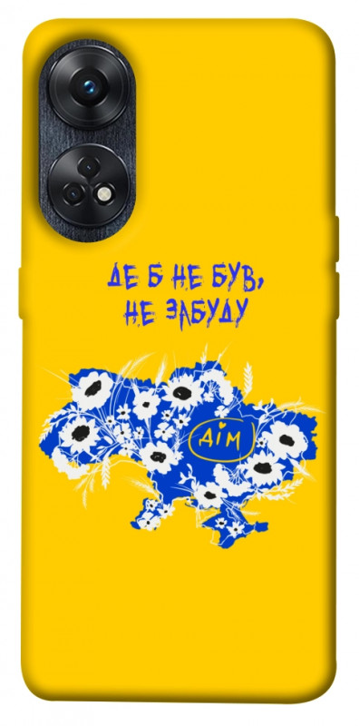 Чехол itsPrint Не забуду Дім для Oppo Reno 8 T 4G, love ukraine, купить оптом с доставкой