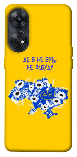 Чехол itsPrint Не забуду Дім для Oppo Reno 8 T 4G