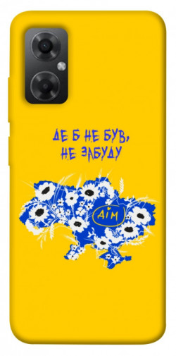 Чохол itsPrint Не забуду Дім для Xiaomi Redmi Note 11R