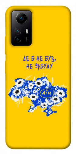 Чехол itsPrint Не забуду Дім для Xiaomi Redmi Note 12S