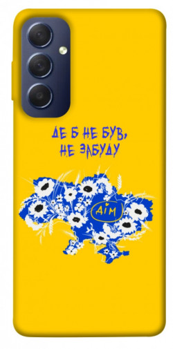 Чехол itsPrint Не забуду Дім для Samsung Galaxy M54 5G