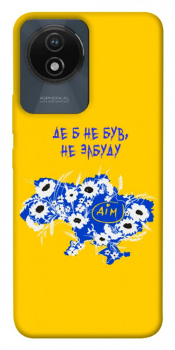 Чехол itsPrint Не забуду Дім для Vivo Y02