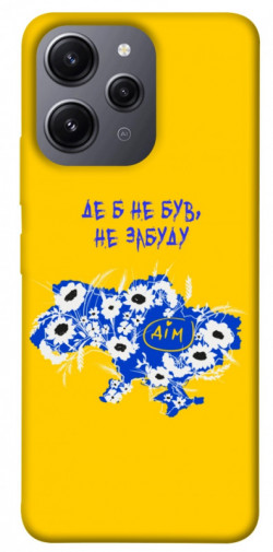 Чохол itsPrint Не забуду Дім для Xiaomi Redmi 12