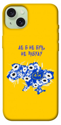 Чехол itsPrint Не забуду Дім для Apple iPhone 15 Plus (6.7")