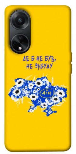 Чехол itsPrint Не забуду Дім для Oppo A98