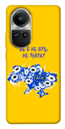 Чохол itsPrint Не забуду Дім для Oppo Reno 10