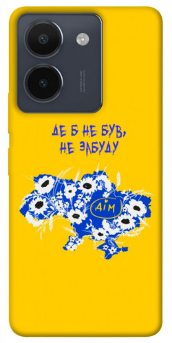 Чехол itsPrint Не забуду Дім для Vivo Y36