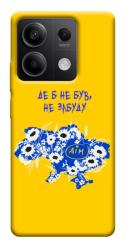 Чехол itsPrint Не забуду Дім для Xiaomi Redmi Note 13 5G
