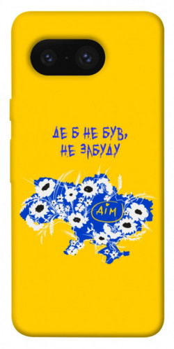 Чехол itsPrint Не забуду Дім для Google Pixel 8