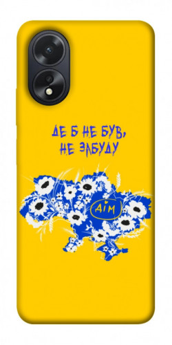 Чехол itsPrint Не забуду Дім для Oppo A38