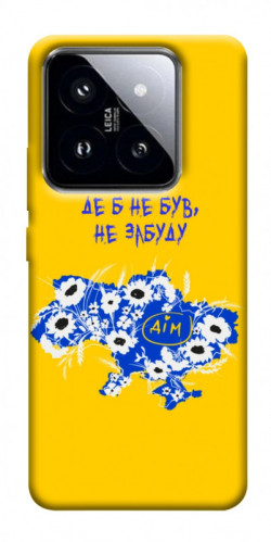Чехол itsPrint Не забуду Дім для Xiaomi 14 Pro