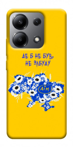 Чехол itsPrint Не забуду Дім для Xiaomi Redmi Note 13 4G