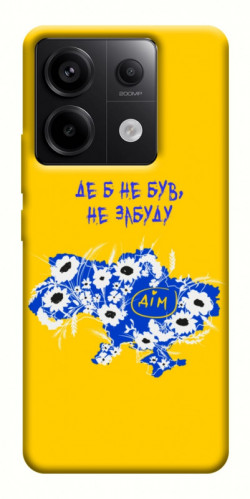 Чехол itsPrint Не забуду Дім для Xiaomi Redmi Note 13 Pro 4G