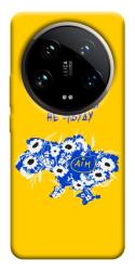 Чехол itsPrint Не забуду Дім для Xiaomi 14 Ultra