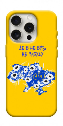 Чехол itsPrint Не забуду Дім для Apple iPhone 16 Pro (6.3")