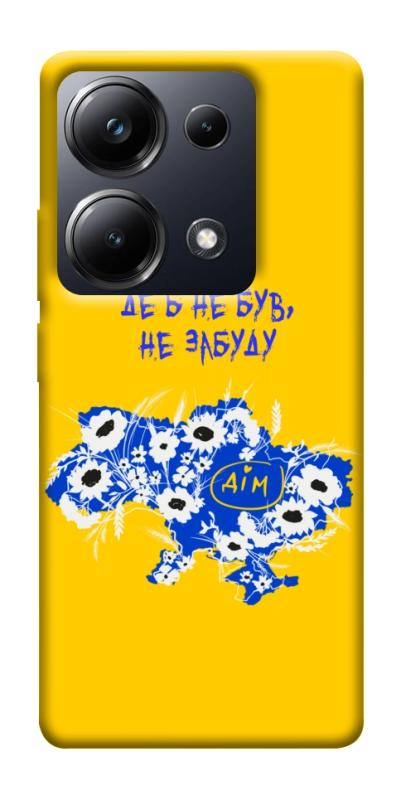 Чехол itsPrint Не забуду Дім для Xiaomi Redmi 13 4G / Poco M6 4G, love ukraine, купить оптом с доставкой