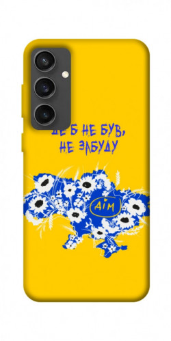 Чехол itsPrint Не забуду Дім для Samsung Galaxy S24 FE