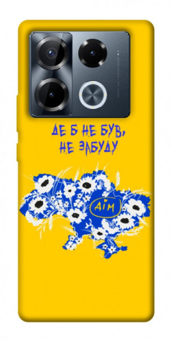 Чехол itsPrint Не забуду Дім для Infinix Note 40 Pro 4G