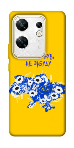 Чехол itsPrint Не забуду Дім для Infinix Zero 30 4G