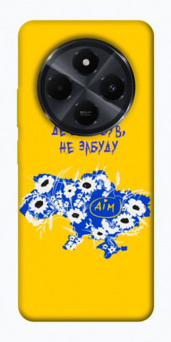 Чехол itsPrint Не забуду Дім для Xiaomi Redmi 14C / Poco C75