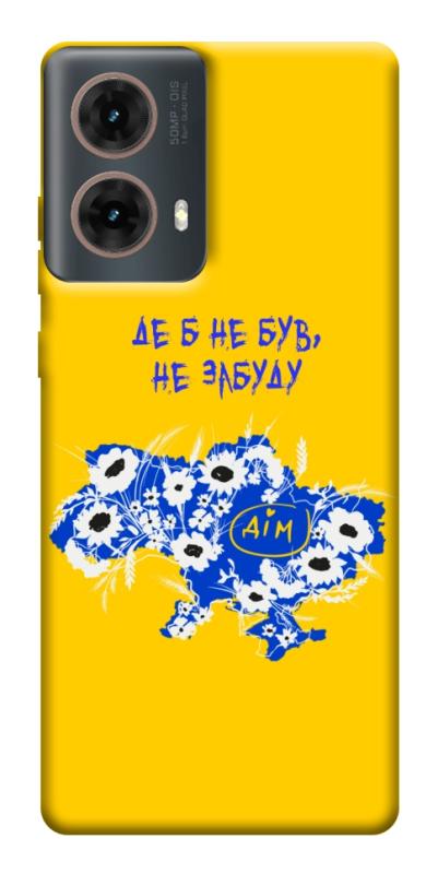 Чехол itsPrint Не забуду Дім для Motorola Moto G85, love ukraine, купить оптом с доставкой