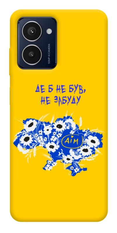Чехол itsPrint Не забуду Дім для HMD Pulse Pro, love ukraine, купить оптом с доставкой