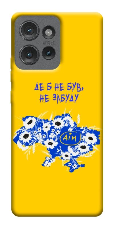 Чехол itsPrint Не забуду Дім для Motorola Edge 50, love ukraine, купить оптом с доставкой
