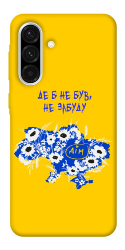 Чехол itsPrint Не забуду Дім для Samsung Galaxy A56 5G