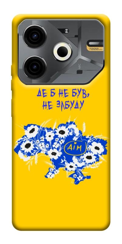 Чехол itsPrint Не забуду Дім для TECNO Pova 6 Neo (LI6), love ukraine, купить оптом с доставкой