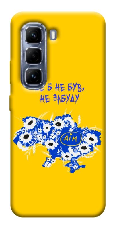 Чехол itsPrint Не забуду Дім для Infinix Hot 50 Pro, love ukraine, купить оптом с доставкой