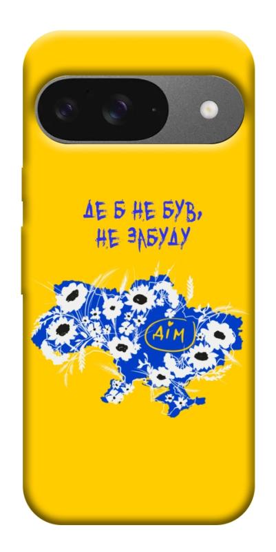 Чехол itsPrint Не забуду Дім для Google Pixel 10, love ukraine, купить оптом с доставкой