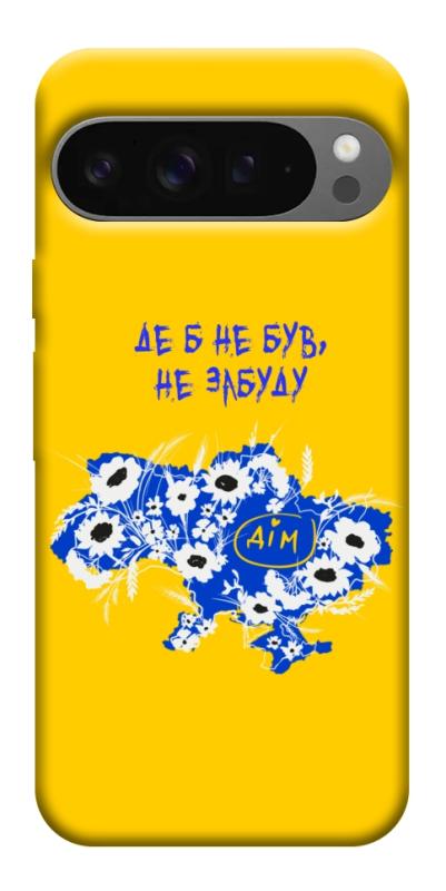 Чехол itsPrint Не забуду Дім для Google Pixel 10 Pro XL, love ukraine, купить оптом с доставкой