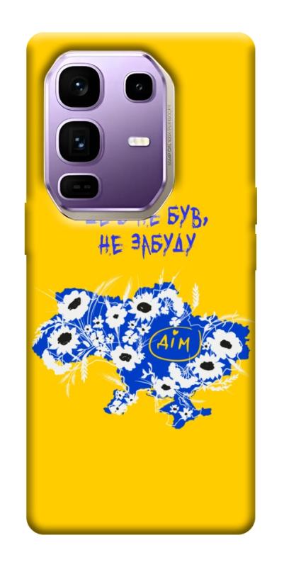 Чехол itsPrint Не забуду Дім для Infinix Note 50 Pro+, love ukraine, купить оптом с доставкой