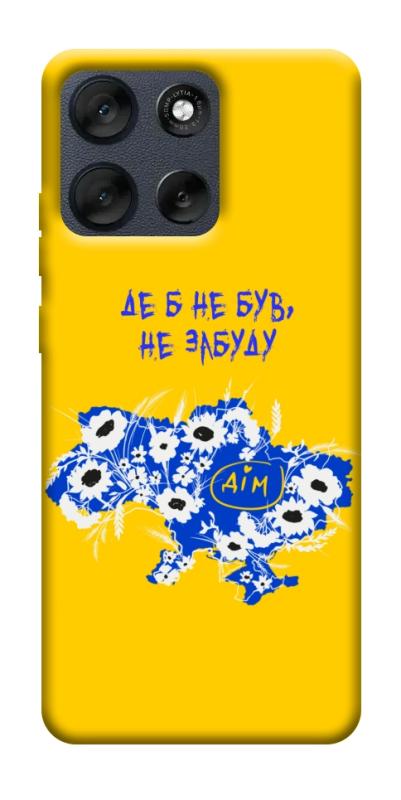 Чехол itsPrint Не забуду Дім для Motorola Moto G56 5G, love ukraine, купить оптом с доставкой