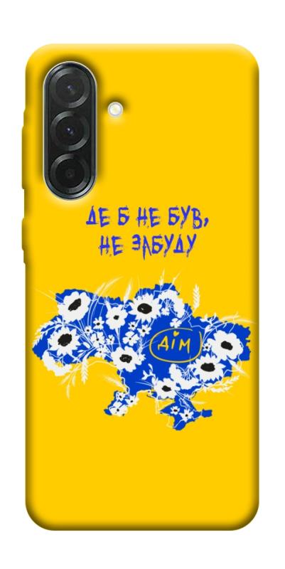 Чехол itsPrint Не забуду Дім для Samsung Galaxy A57 5G, love ukraine, купить оптом с доставкой