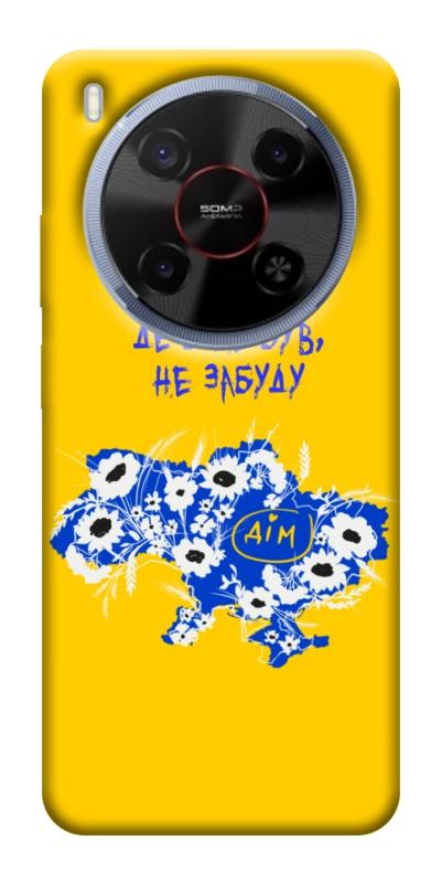 Чехол itsPrint Не забуду Дім для ZTE Nubia V70 Max, love ukraine, купить оптом с доставкой