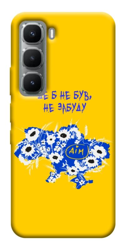 Чехол itsPrint Не забуду Дім для Infinix Hot 60 Pro+, love ukraine, купить оптом с доставкой
