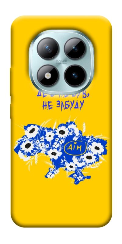 Чехол itsPrint Не забуду Дім для Xiaomi Redmi Note 15 Pro 5G, love ukraine, купить оптом с доставкой