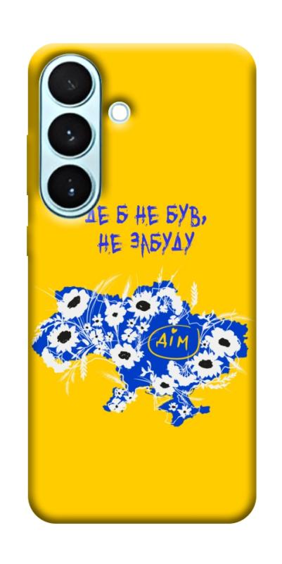 Чохол itsPrint Не забуду Дім для Samsung Galaxy S26, love ukraine, купити оптом з доставкою