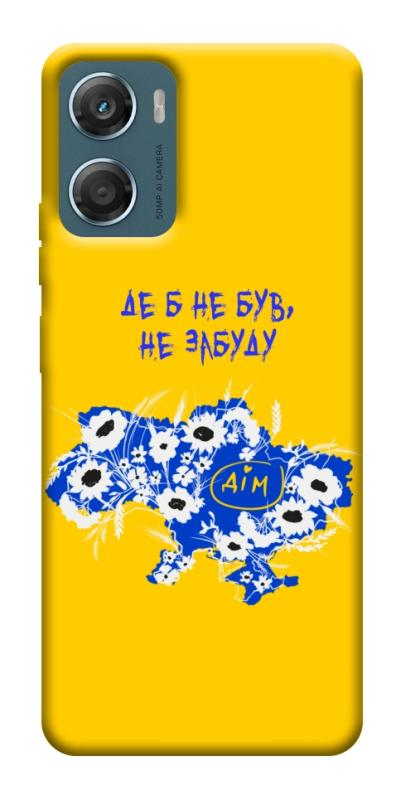 Чехол itsPrint Не забуду Дім для Motorola Moto G06, love ukraine, купить оптом с доставкой