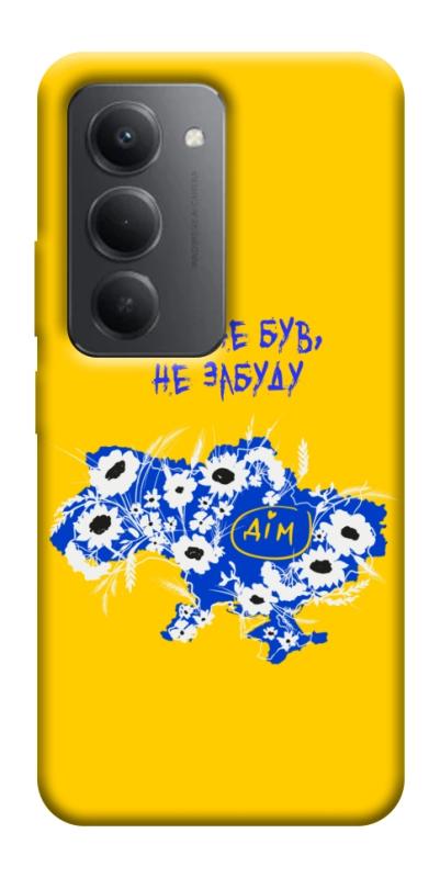 Чехол itsPrint Не забуду Дім для Xiaomi Redmi 15 (Global), love ukraine, купить оптом с доставкой