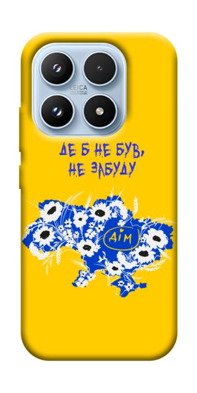 Чехол itsPrint Не забуду Дім для Xiaomi 17 Pro, love ukraine, купить оптом с доставкой