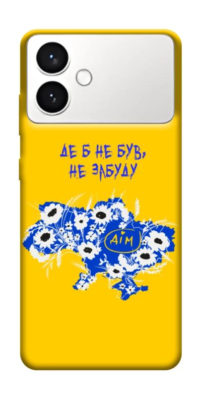 Чехол itsPrint Не забуду Дім для Samsung Galaxy S26+, love ukraine, купить оптом с доставкой
