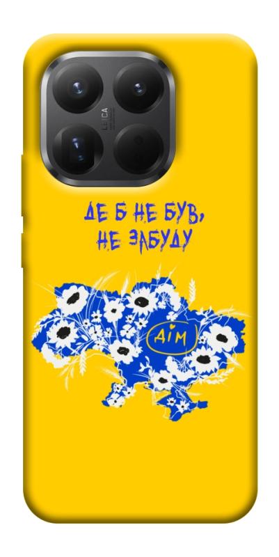 Чехол itsPrint Не забуду Дім для Xiaomi 15T Pro, love ukraine, купить оптом с доставкой
