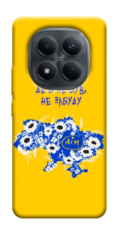Чехол itsPrint Не забуду Дім для Xiaomi Redmi Note 15 Pro 4G, love ukraine, купить оптом с доставкой