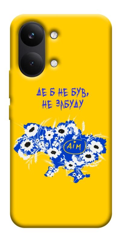 Чохол itsPrint Не забуду Дім для Xiaomi Poco X8 Pro Max, love ukraine, купити оптом з доставкою