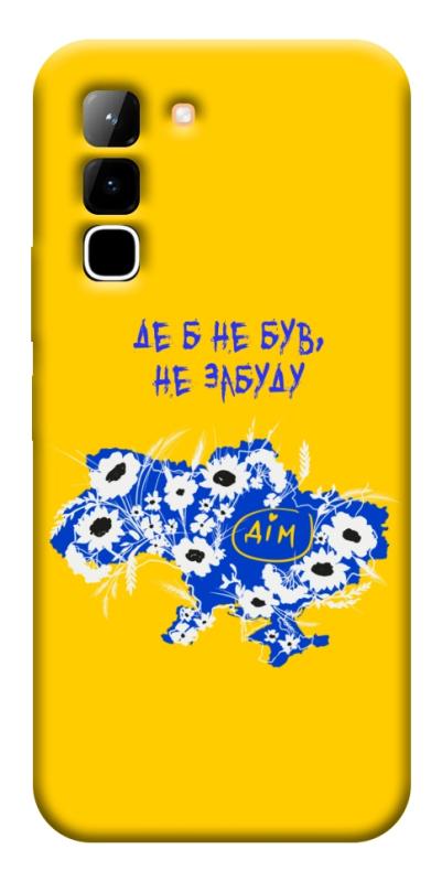 Чехол itsPrint Не забуду Дім для Infinix Hot 70, love ukraine, купить оптом с доставкой