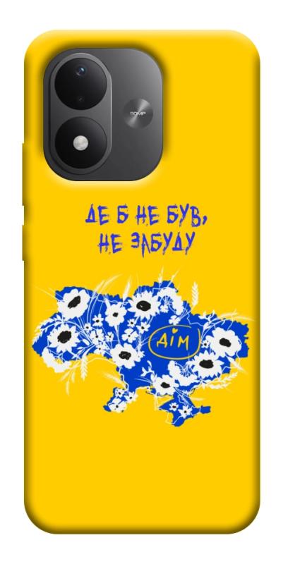 Чехол itsPrint Не забуду Дім для Xiaomi Redmi Note 17, love ukraine, купить оптом с доставкой