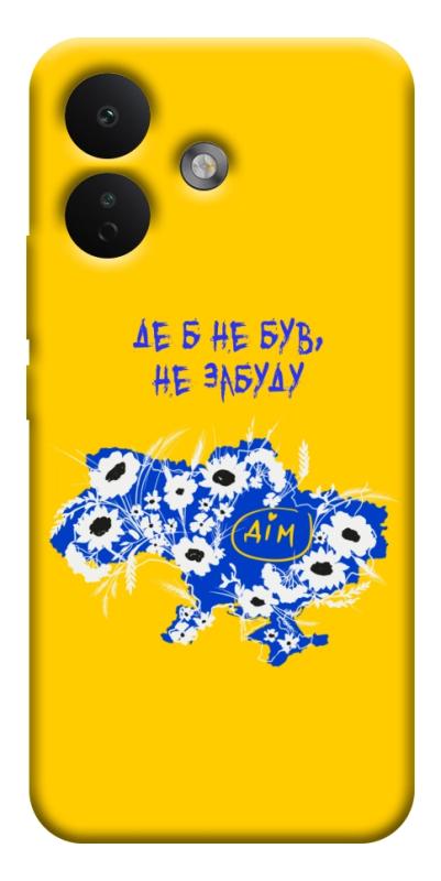Чохол itsPrint Не забуду Дім для Xiaomi Redmi Note 17 Pro, love ukraine, купити оптом з доставкою